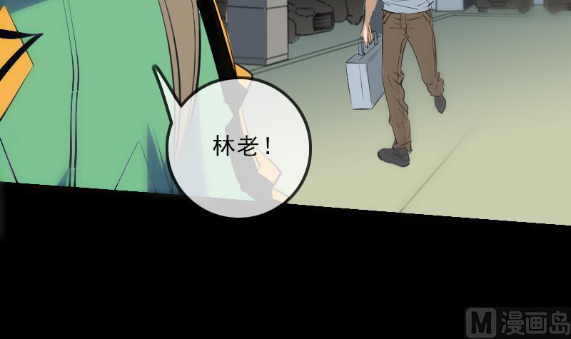 劫天运韩漫全集-第139话 盖棺无删减无遮挡章节图片 