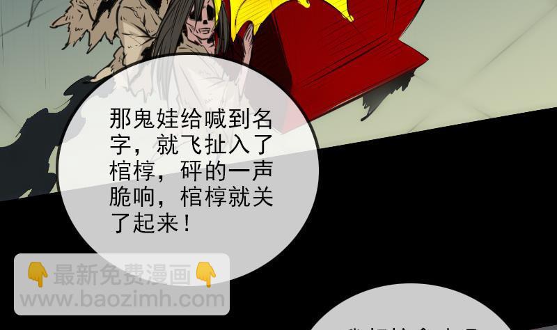 劫天运韩漫全集-第139话 盖棺无删减无遮挡章节图片 