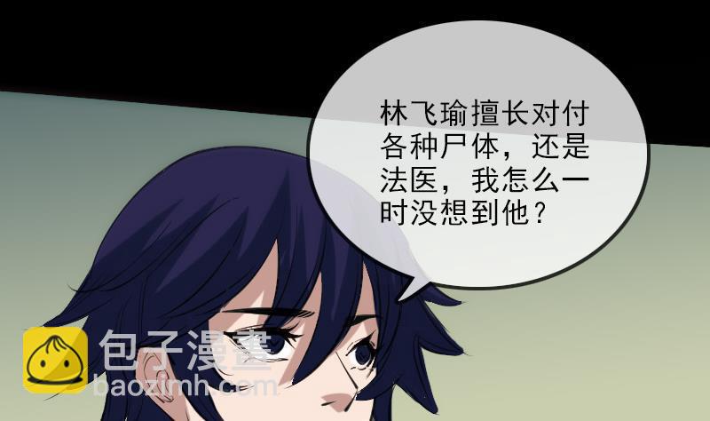 劫天运韩漫全集-第139话 盖棺无删减无遮挡章节图片 