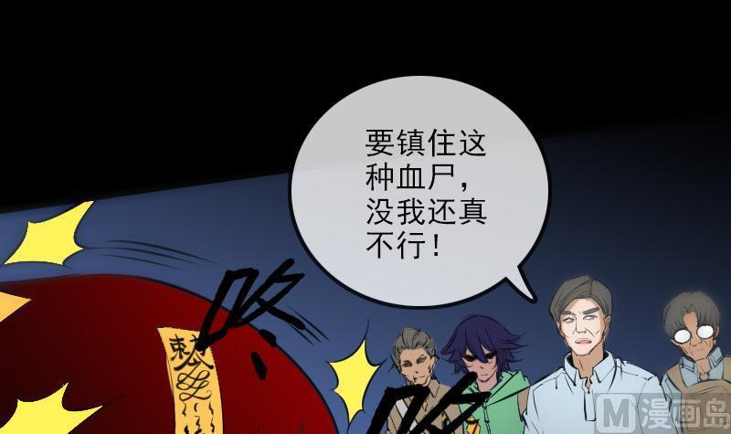 劫天运韩漫全集-第139话 盖棺无删减无遮挡章节图片 