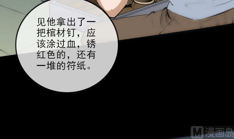 劫天运韩漫全集-第139话 盖棺无删减无遮挡章节图片 