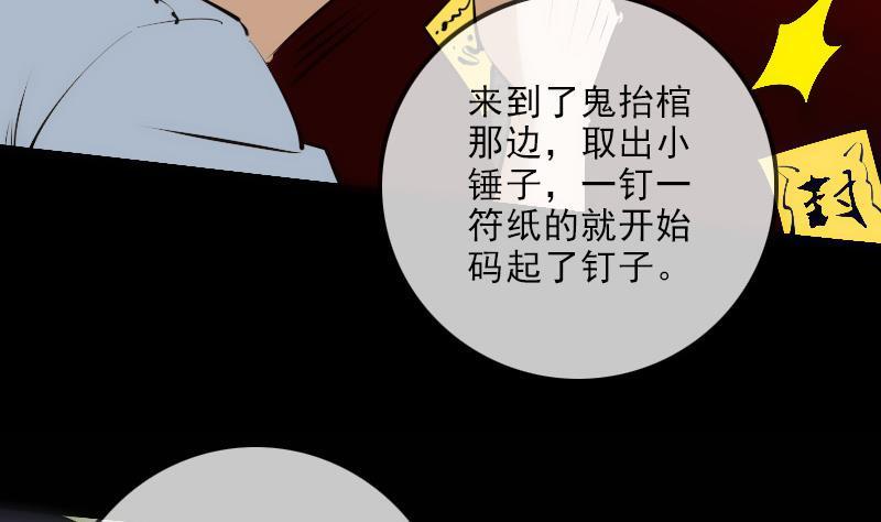 劫天运韩漫全集-第139话 盖棺无删减无遮挡章节图片 