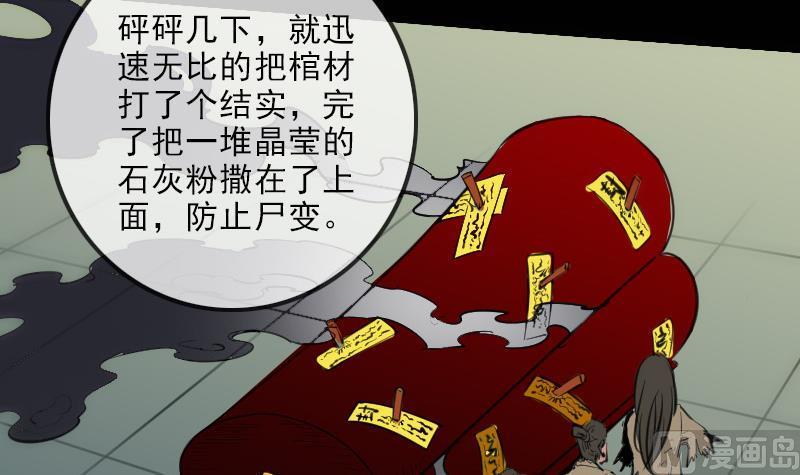 劫天运韩漫全集-第139话 盖棺无删减无遮挡章节图片 