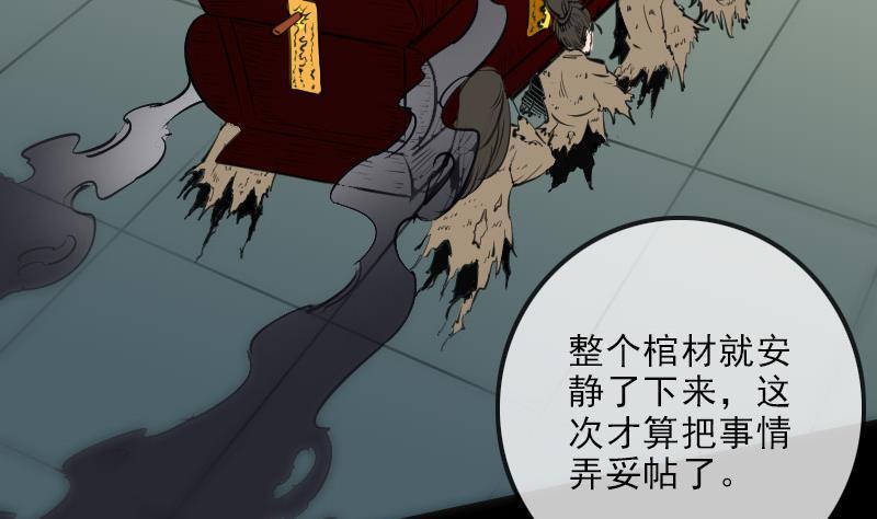 劫天运韩漫全集-第139话 盖棺无删减无遮挡章节图片 