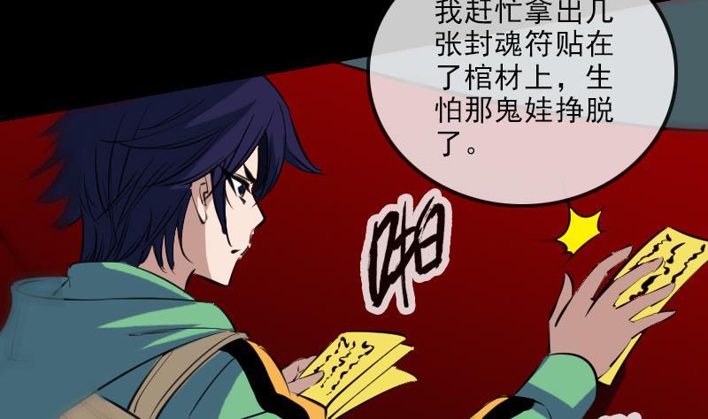 劫天运韩漫全集-第139话 盖棺无删减无遮挡章节图片 