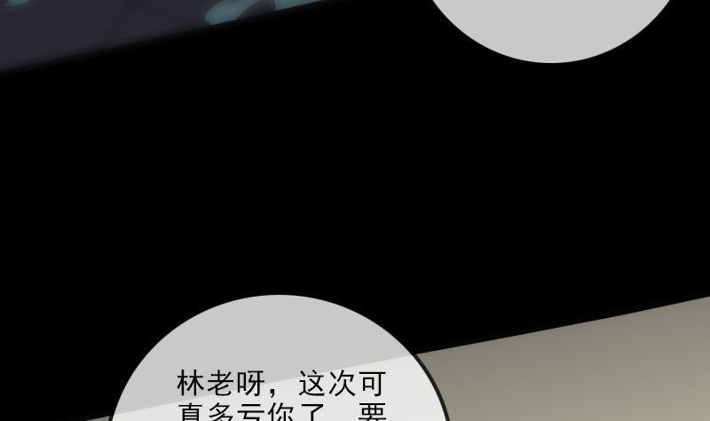 劫天运韩漫全集-第139话 盖棺无删减无遮挡章节图片 