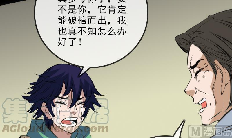 劫天运韩漫全集-第139话 盖棺无删减无遮挡章节图片 