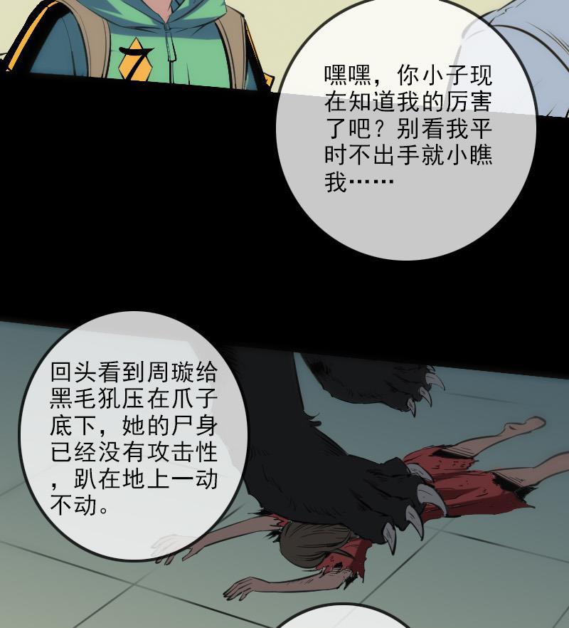 劫天运韩漫全集-第139话 盖棺无删减无遮挡章节图片 