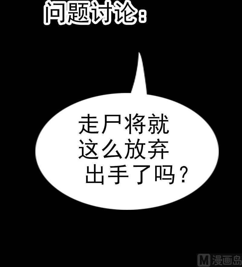 劫天运韩漫全集-第139话 盖棺无删减无遮挡章节图片 