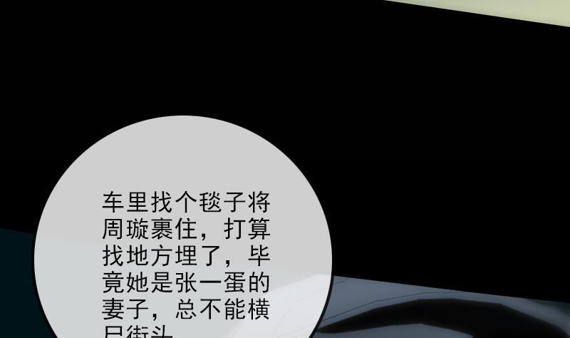 劫天运韩漫全集-第140话 飞火无删减无遮挡章节图片 
