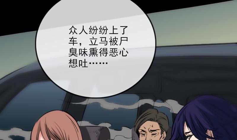劫天运韩漫全集-第140话 飞火无删减无遮挡章节图片 
