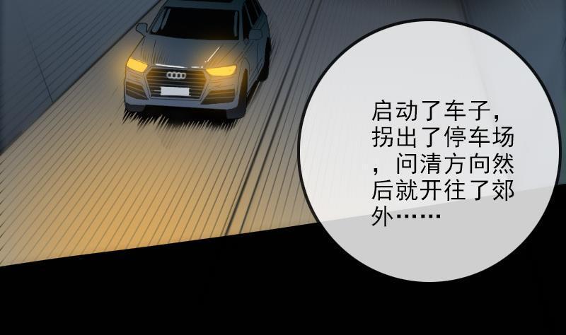 劫天运韩漫全集-第140话 飞火无删减无遮挡章节图片 