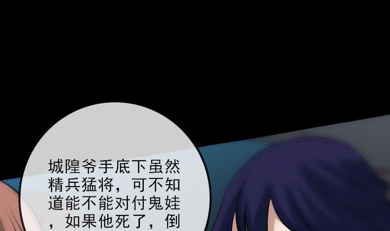 劫天运韩漫全集-第140话 飞火无删减无遮挡章节图片 