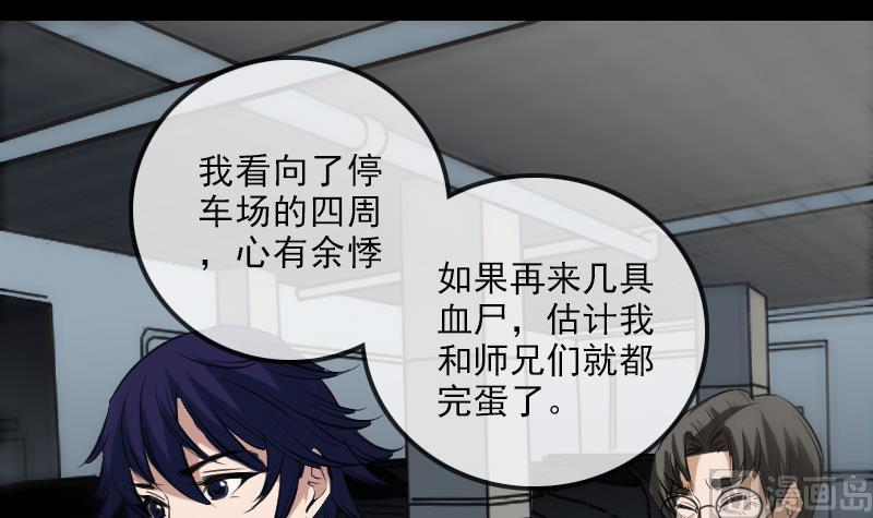 劫天运韩漫全集-第140话 飞火无删减无遮挡章节图片 