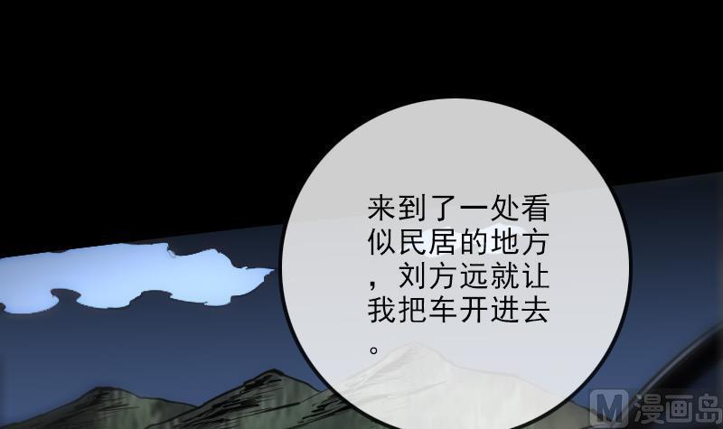 劫天运韩漫全集-第140话 飞火无删减无遮挡章节图片 