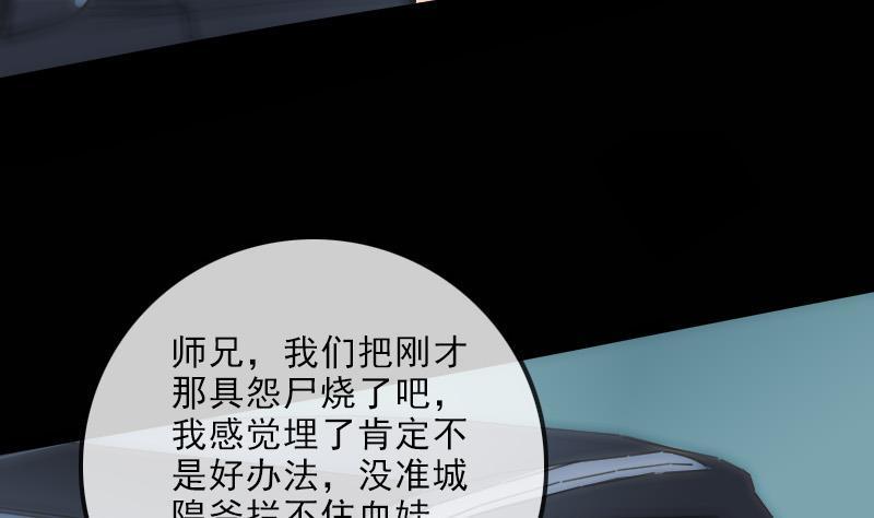 劫天运韩漫全集-第140话 飞火无删减无遮挡章节图片 