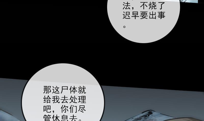 劫天运韩漫全集-第140话 飞火无删减无遮挡章节图片 