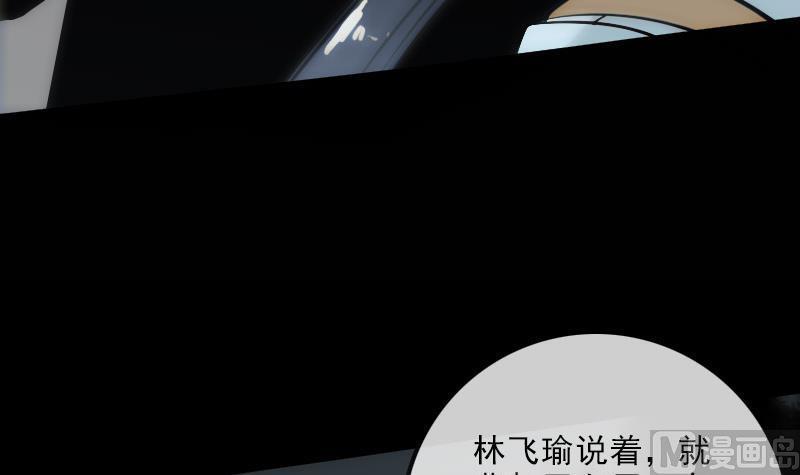 劫天运韩漫全集-第140话 飞火无删减无遮挡章节图片 