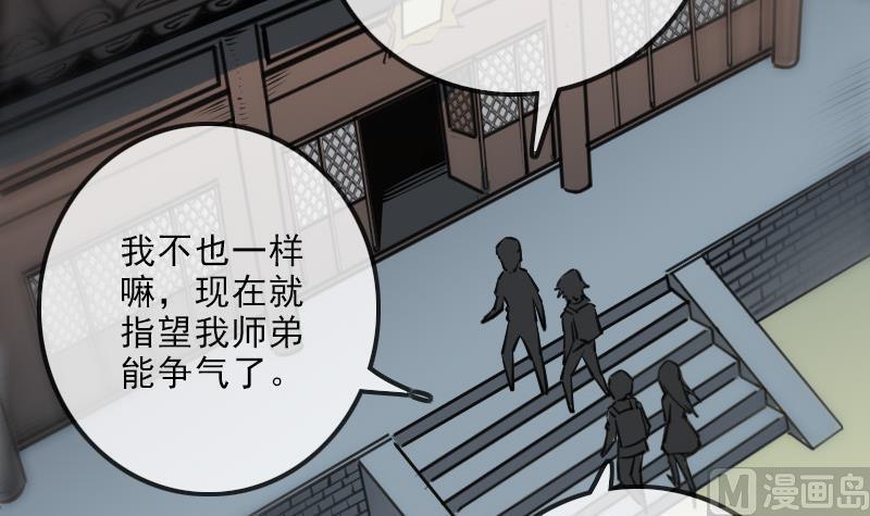 劫天运韩漫全集-第140话 飞火无删减无遮挡章节图片 