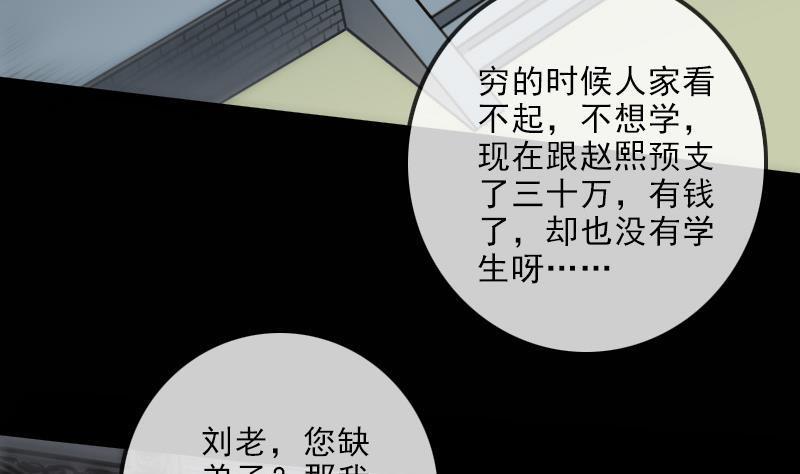 劫天运韩漫全集-第140话 飞火无删减无遮挡章节图片 