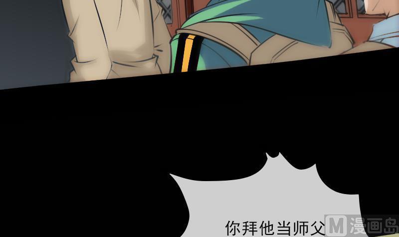 劫天运韩漫全集-第140话 飞火无删减无遮挡章节图片 