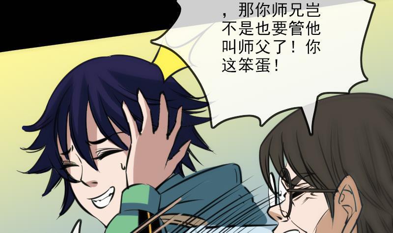 劫天运韩漫全集-第140话 飞火无删减无遮挡章节图片 