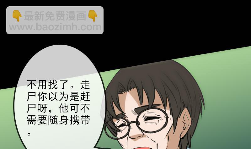 劫天运韩漫全集-第140话 飞火无删减无遮挡章节图片 