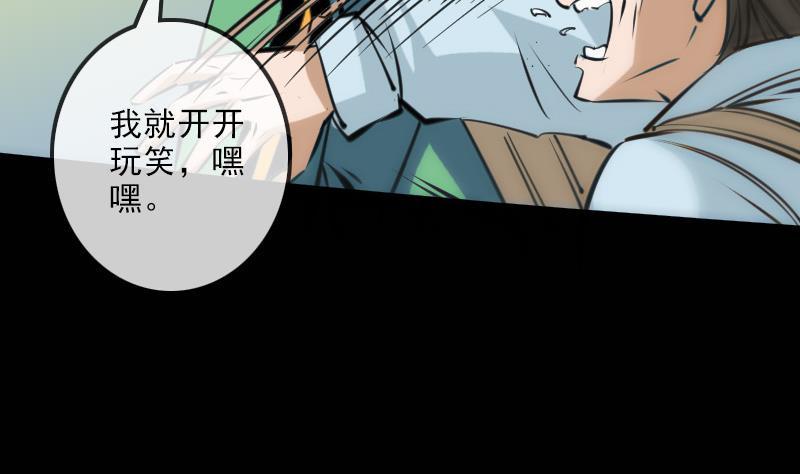 劫天运韩漫全集-第140话 飞火无删减无遮挡章节图片 