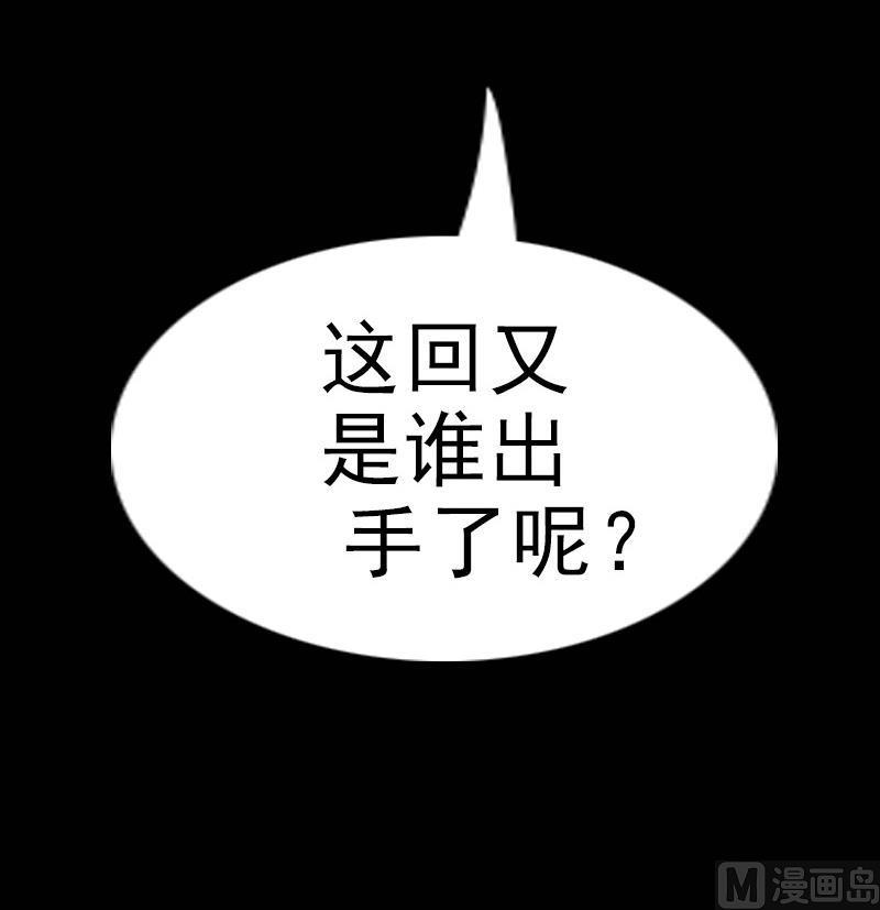 劫天运韩漫全集-第140话 飞火无删减无遮挡章节图片 