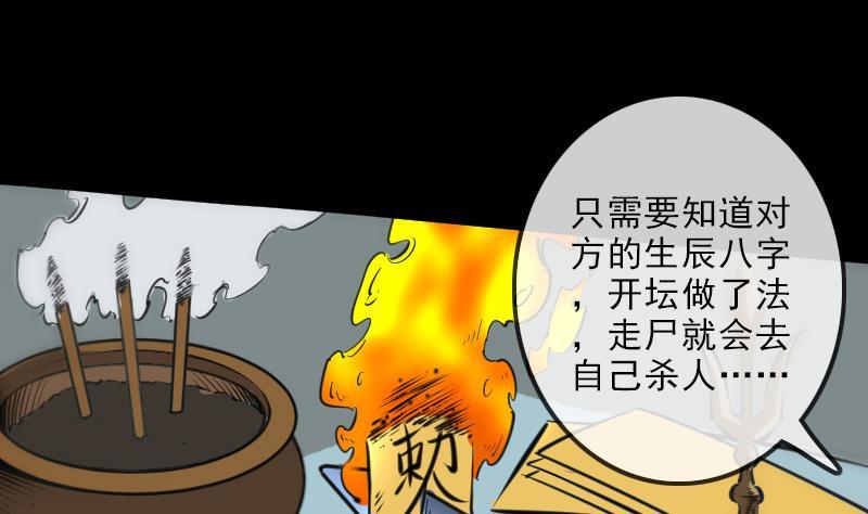 劫天运韩漫全集-第140话 飞火无删减无遮挡章节图片 