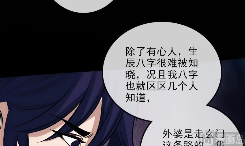 劫天运韩漫全集-第140话 飞火无删减无遮挡章节图片 