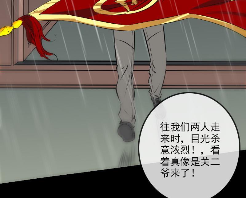 劫天运韩漫全集-第142话 大旗无删减无遮挡章节图片 
