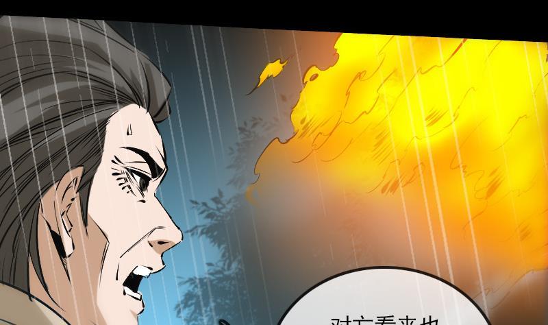 劫天运韩漫全集-第143话 招雷无删减无遮挡章节图片 