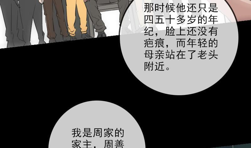 劫天运韩漫全集-第146话 解决无删减无遮挡章节图片 
