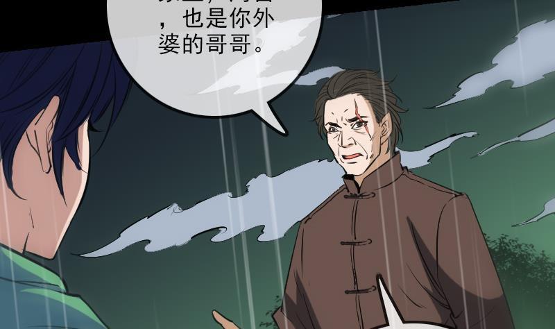 劫天运韩漫全集-第146话 解决无删减无遮挡章节图片 