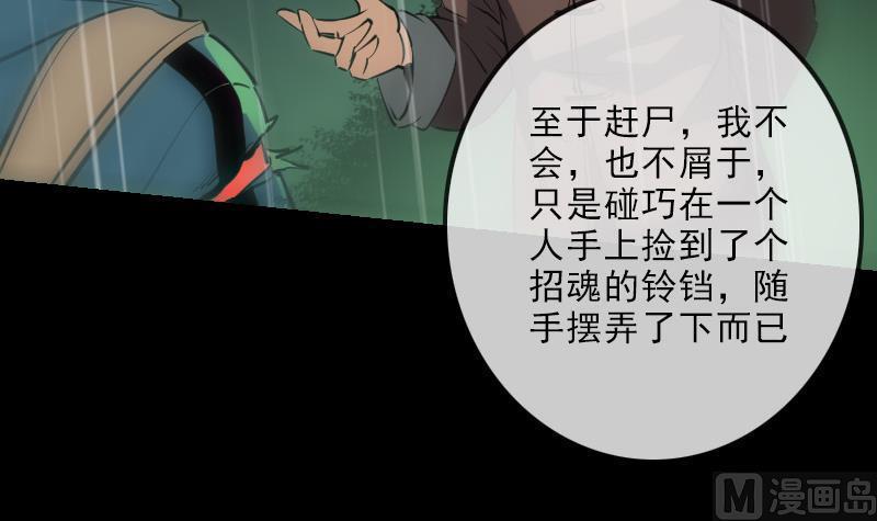 劫天运韩漫全集-第146话 解决无删减无遮挡章节图片 
