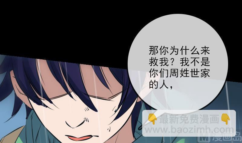 劫天运韩漫全集-第146话 解决无删减无遮挡章节图片 