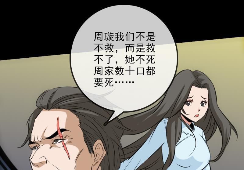 劫天运韩漫全集-第146话 解决无删减无遮挡章节图片 