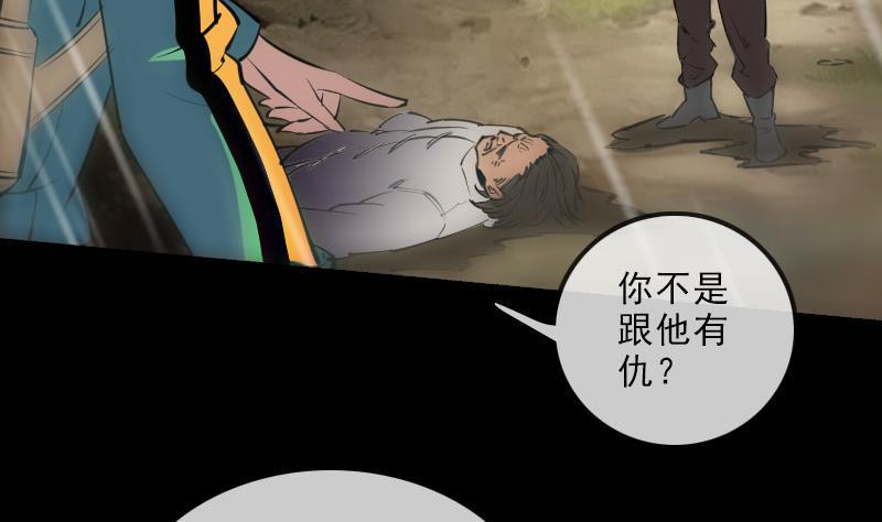 劫天运韩漫全集-第146话 解决无删减无遮挡章节图片 