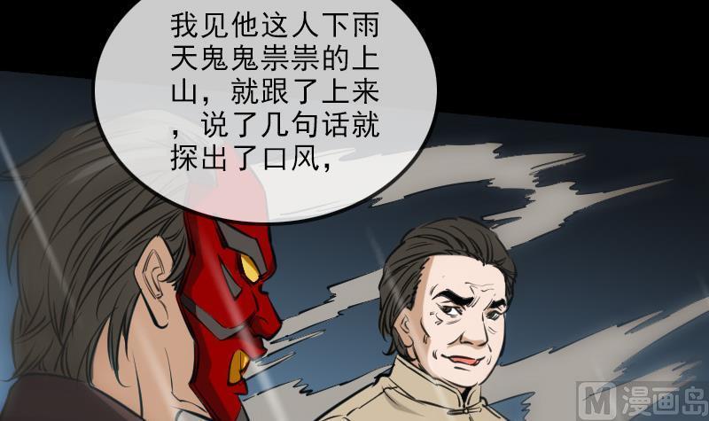 劫天运韩漫全集-第146话 解决无删减无遮挡章节图片 