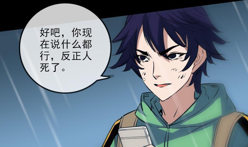劫天运韩漫全集-第146话 解决无删减无遮挡章节图片 