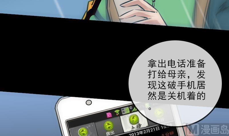 劫天运韩漫全集-第146话 解决无删减无遮挡章节图片 