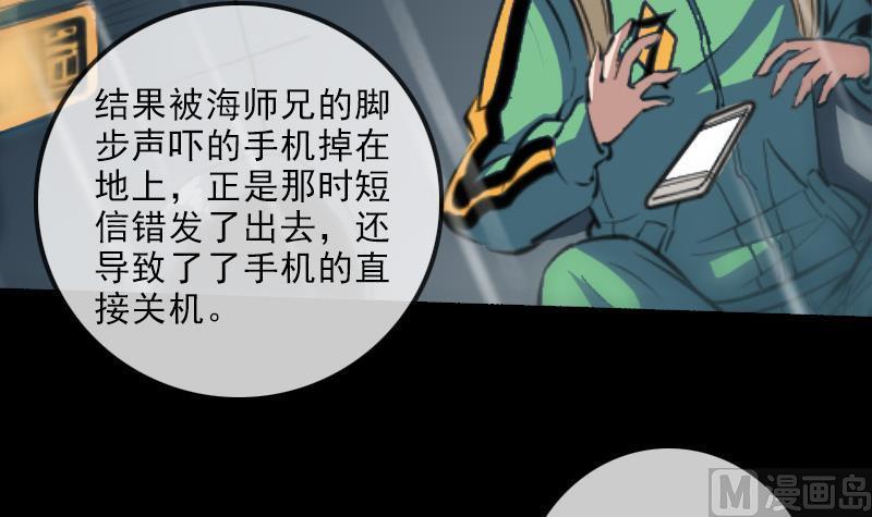 劫天运韩漫全集-第146话 解决无删减无遮挡章节图片 
