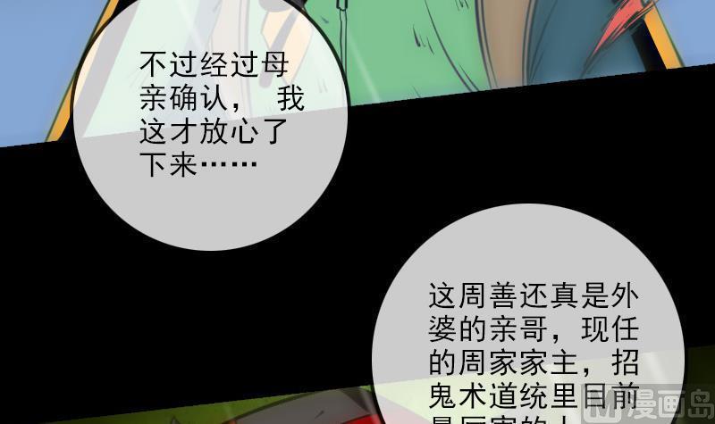 劫天运韩漫全集-第146话 解决无删减无遮挡章节图片 