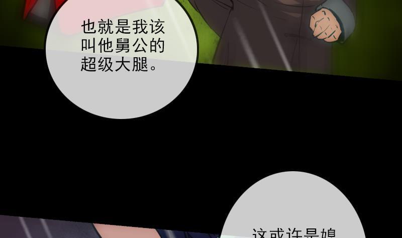 劫天运韩漫全集-第146话 解决无删减无遮挡章节图片 