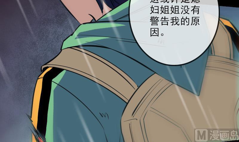 劫天运韩漫全集-第146话 解决无删减无遮挡章节图片 