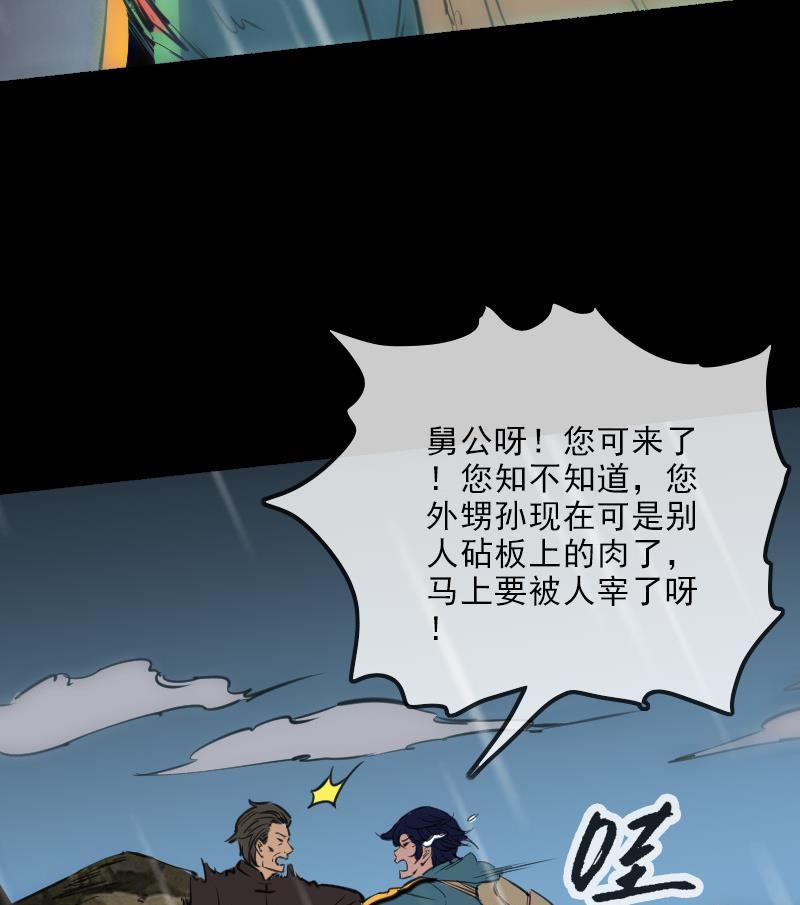 劫天运韩漫全集-第146话 解决无删减无遮挡章节图片 