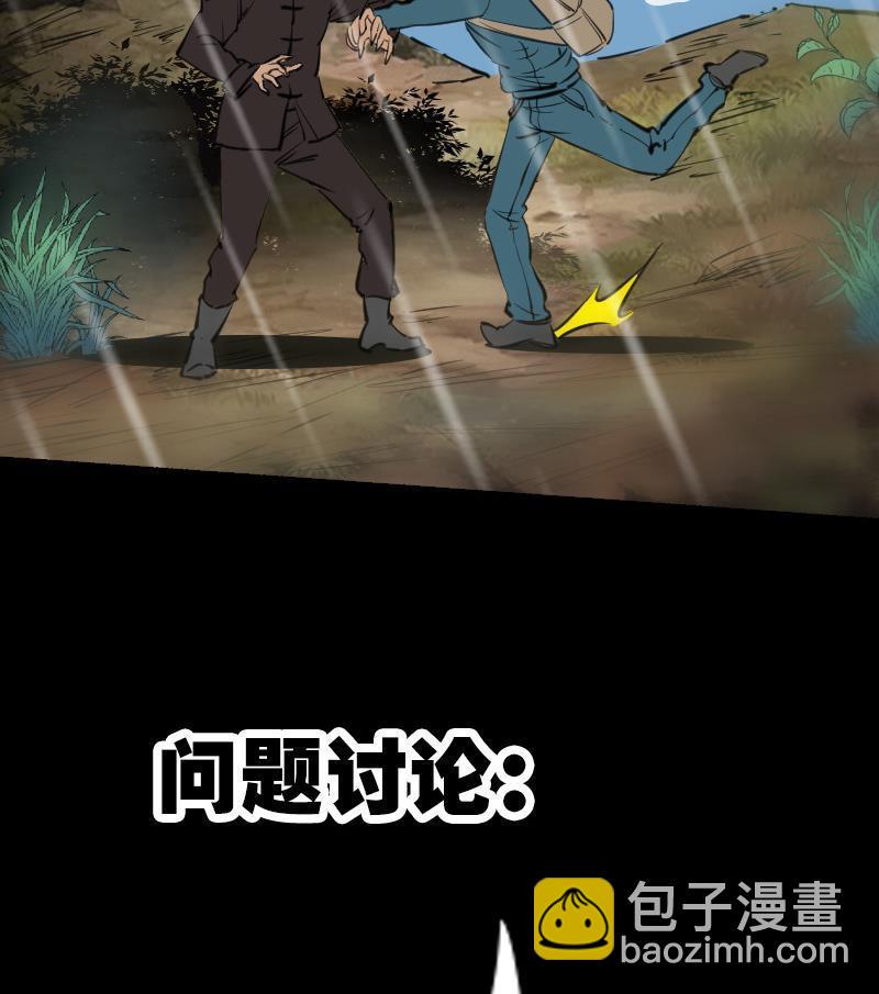 劫天运韩漫全集-第146话 解决无删减无遮挡章节图片 
