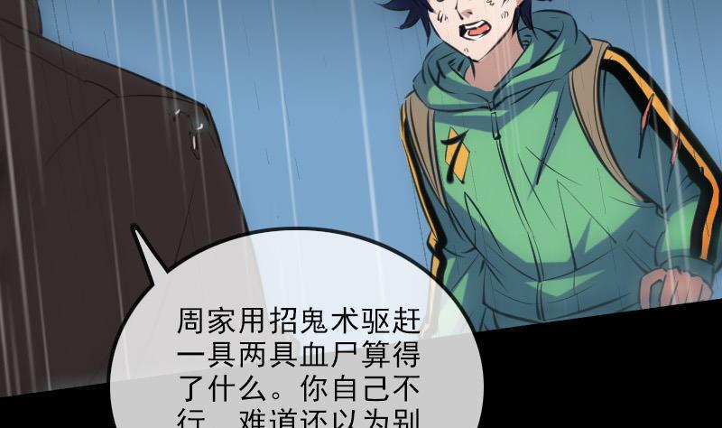 劫天运韩漫全集-第146话 解决无删减无遮挡章节图片 