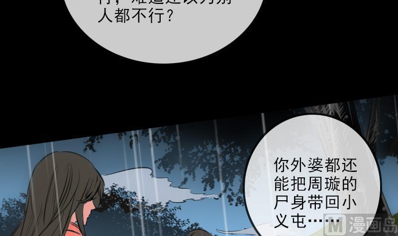 劫天运韩漫全集-第146话 解决无删减无遮挡章节图片 